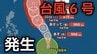 【台風情報】台風6号（チャンミー）が発生　勢力を強めながら北上に進み 30日（土）最大瞬間風速45ｍ予想 日本への影響は？27日（水）～6月1日（月）までの雨風シミュレーションで確認【気象庁 27日最新情報】　|　岡山・香川のニュース | 天気 | RSK山陽放送
