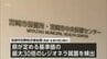 基準値の最大30倍のレジオネラ属菌が検出　宮崎市田野総合福祉館の浴室　健康被害の報告なし　|　MRTニュース ｜ ＭＲＴ宮崎放送