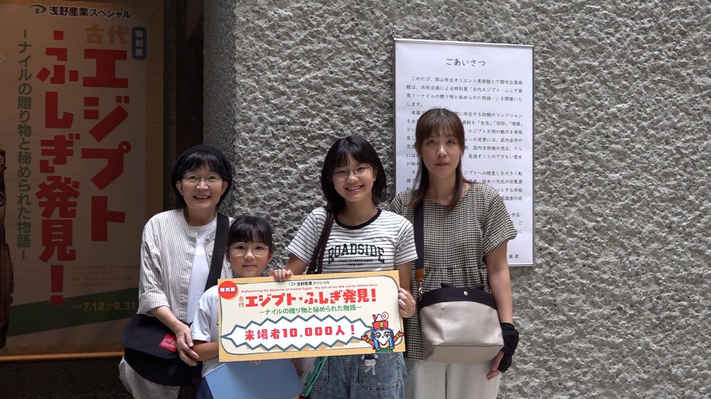 特別展「古代エジプト・ふしぎ発見！」の来場者が1万人を突破 ミイラを