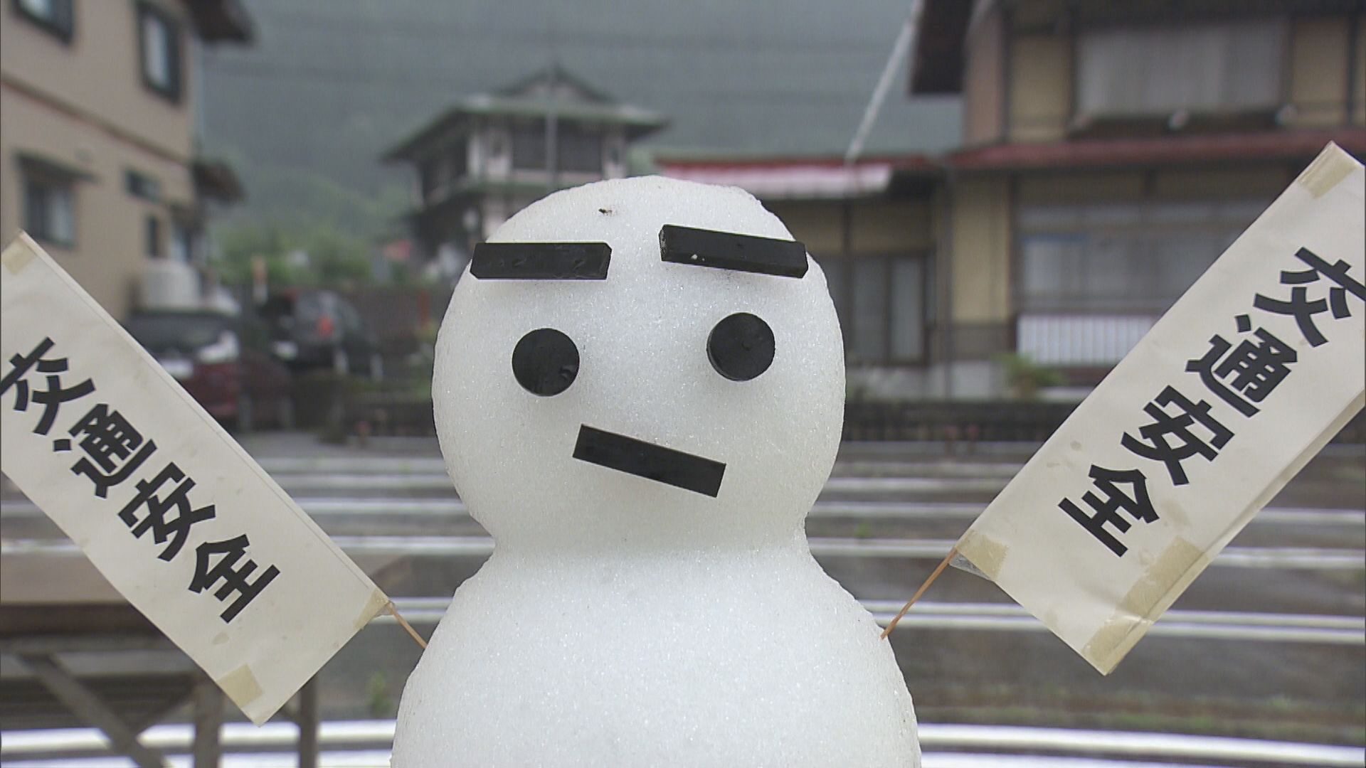 「無事におゆき」　季節外れの雪だるま11体が交通安全呼びかけ　