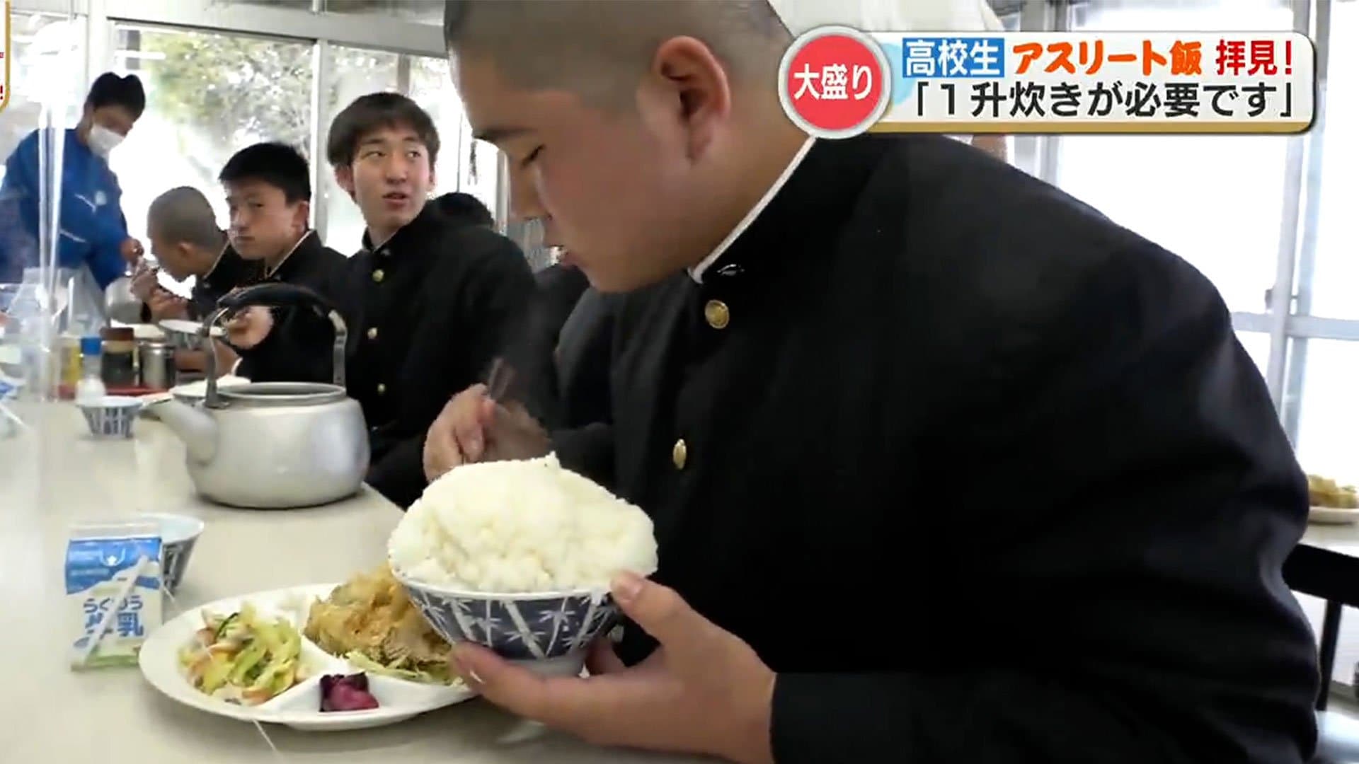 【アスリート飯】フィジカルで負けない体を作る！！高校生が頑張る『食トレ』 | TBS NEWS DIG