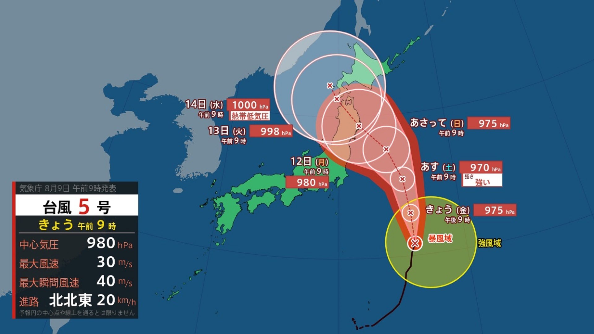 台風情報】台風5号進路が変化 3連休に直撃か 北日本に接近（9日9時現在