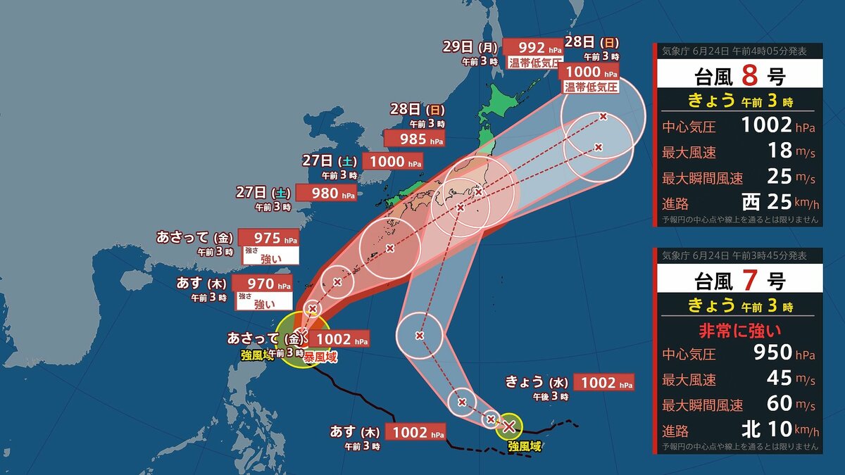 【交通情報】ＪＲ西日本「大雨で運転取りやめの可能性」24～26日　呉線・山陰線・岩…