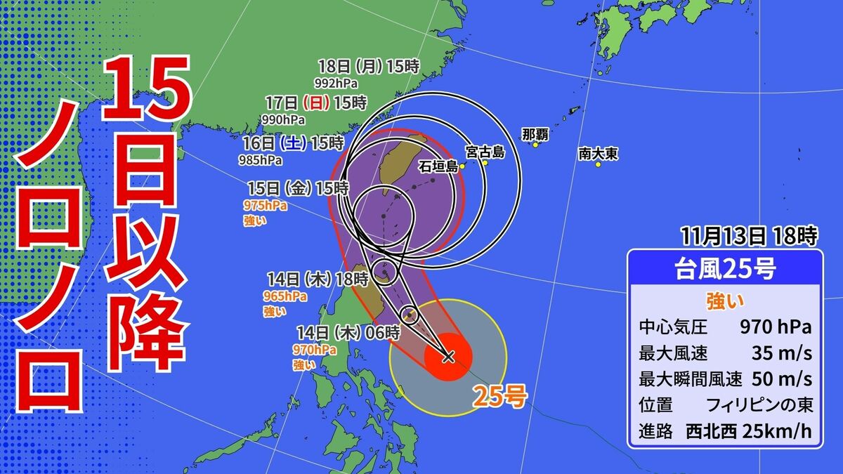 台風情報】台風25号（ウサギ）は沖縄を直撃する進路を進む見込み まだ