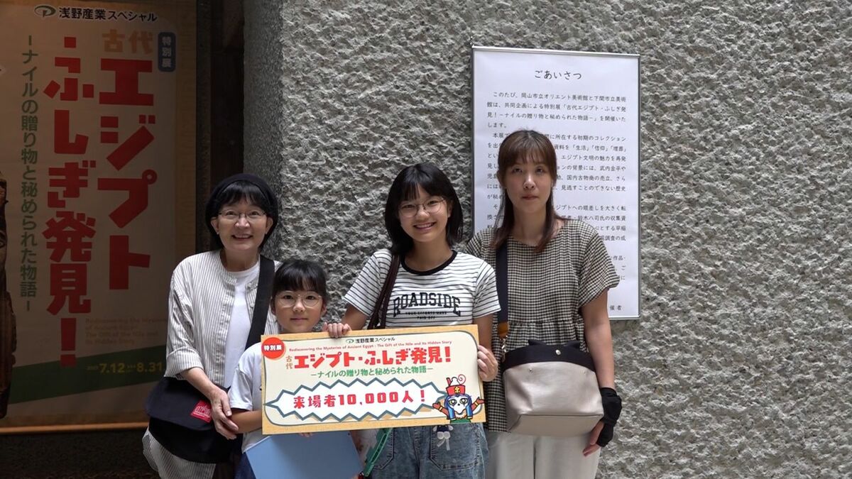 特別展「古代エジプト・ふしぎ発見！」の来場者が1万人を突破 ミイラを