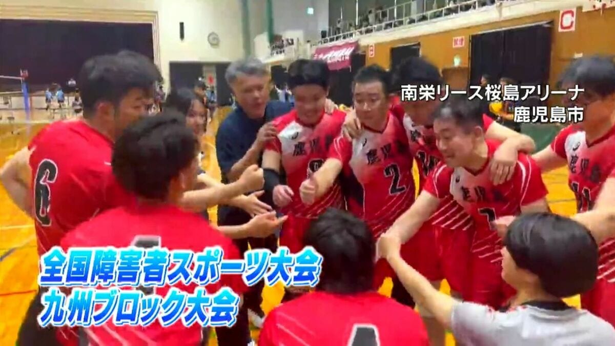 障害者スポーツ大会九州予選　聴覚障害バレーボール　男女とも優勝　鹿児島