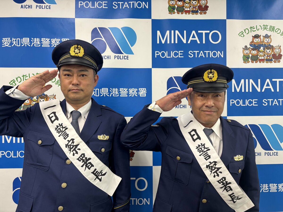 「私は大丈夫と思わないで」元中日ドラゴンズの彦野利勝さんとCBCテレビ西村俊仁アナが一日警察署長　特殊詐欺被害防止を訴える