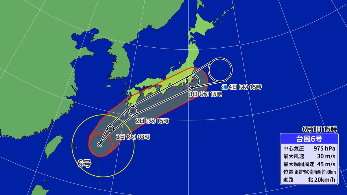 【台風情報】台風6号チャンミーの最新進路 あさって(水)にかけて西日本～東日本へ接近おそれ 雨･風シミュレーション 気象庁