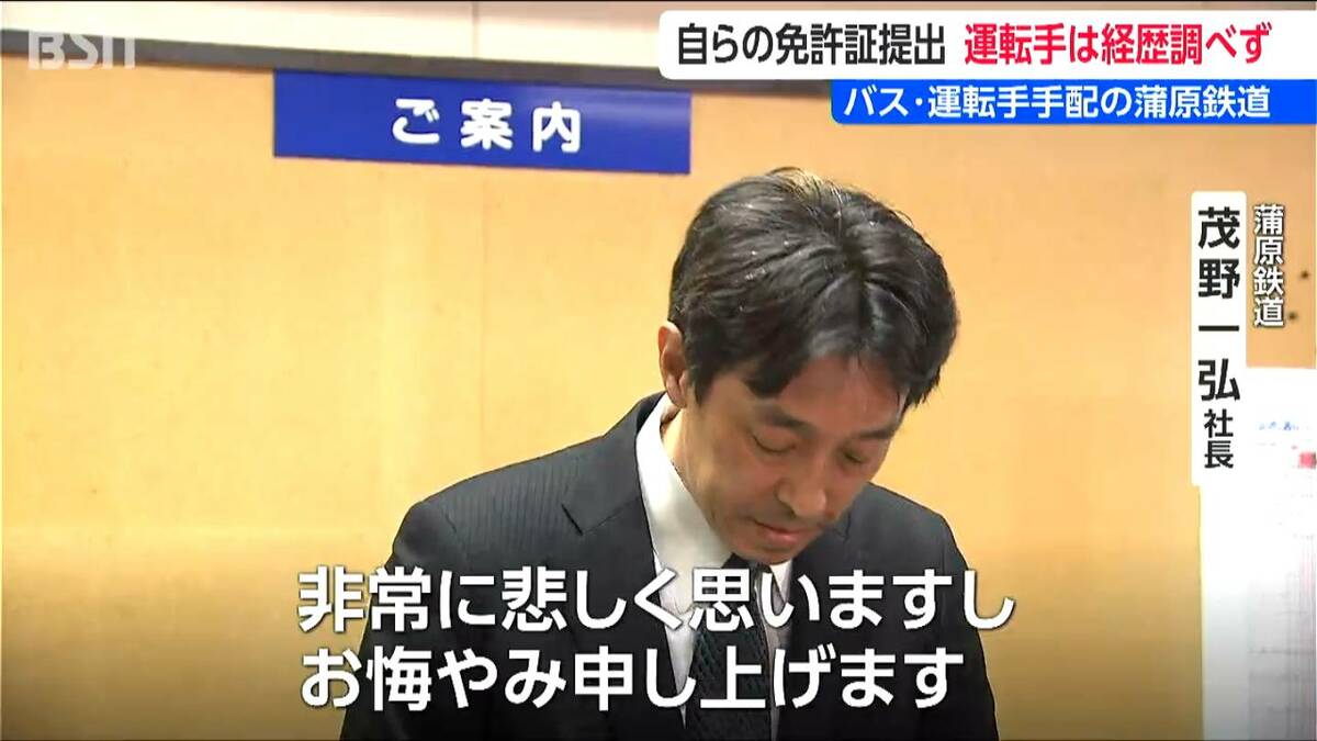 サムネイル_責任の所在はどこに？　磐越道 マイクロバス高校生死傷事故　蒲原鉄道のバスレンタル巡る対応に問題ありか