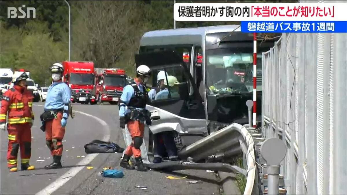 サムネイル_その時なにが？「運転がやばい」「もうバスは乗りたくない」発炎筒をたき後続車を止めて助け合った生徒たち【磐越道バス事故】