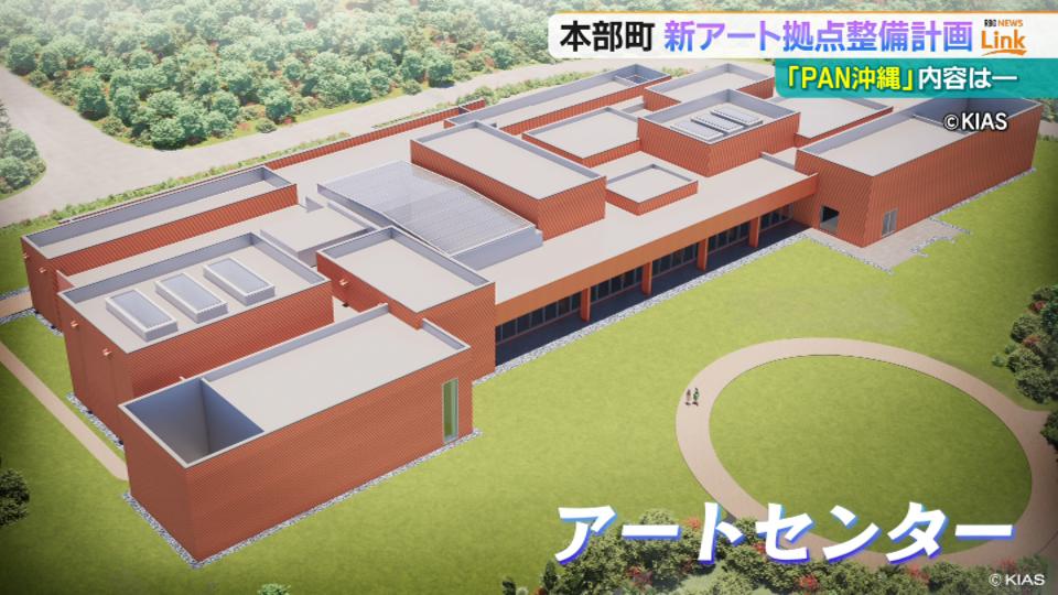 沖縄に現代アートの新拠点、2029年オープンめざす　草間彌生さんの作品展示も予定　本部町
