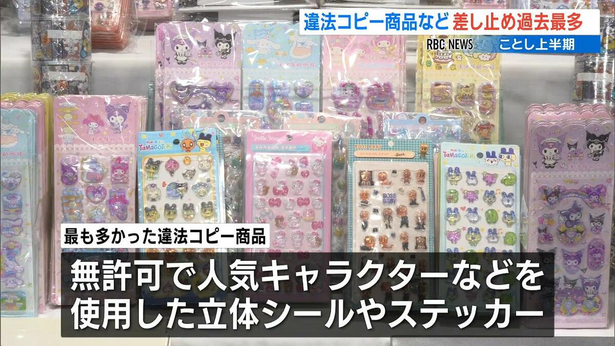 水際で差し止めた偽ブランド品　摘発点数が8000点超えで過去最多　沖縄地区税関