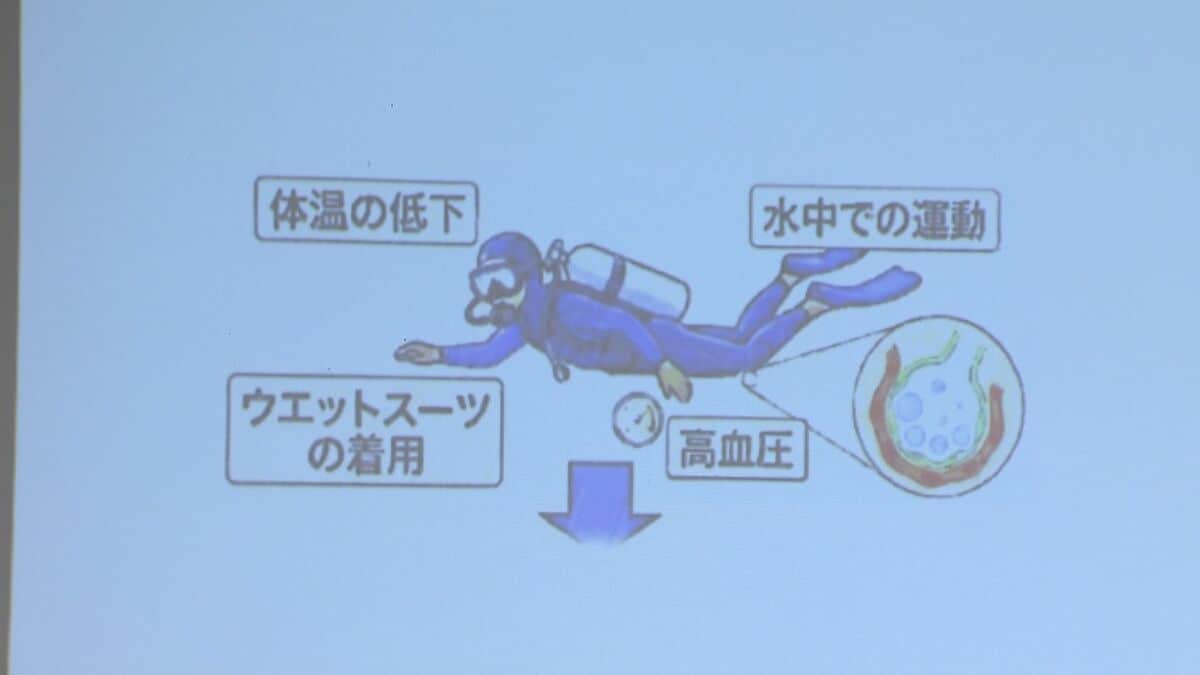 「溺れていないのに？」 ダイビングやシュノーケリング中に呼吸困難となる症状「SIPE（サイプ）」とは