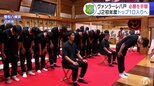 J2初年度での「トップ10入り」目指して 「ヴァンラーレ八戸」8月開幕の新シーズンを前に八戸市内の神社で必勝祈願 青森県|TBS NEWS DIG