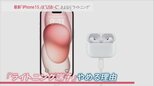 さよなら“ライトニング”新型iPhone15端子は「USB－C」10年以上続いたアップル独自規格をなぜ変更？【news23】|TBS NEWS DIG