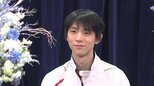 【全文】「羽生結弦で良かった」 フィギュアスケート・羽生結弦選手が会見で語った“これまで”と“これから”|TBS NEWS DIG