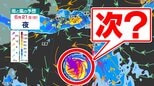 【台風情報に今後注意】新たな「台風のたまご」発生か　来週末には日本の南へ北上する予想も【雨風シミュレーション１４日（日）～２３日（火）／全国各都市の週間予報】|TBS NEWS DIG