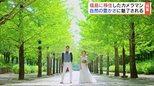 『福島はダイナミック』自然に魅せられ移住「思い出深いウエディングフォトを」 | 福島のニュース│TUF