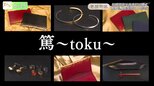 『篤(とく)』伝統技術を活かしながら新たな道を切り開いていく老舗仏具店の思い|TBS NEWS DIG