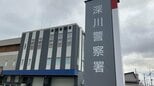 札幌のホームセンターでネジを万引き⇒制止した男性店員を車で5ｍ引きずって逃走【事後強盗事件】逮捕された26歳男を逮捕「ネジを盗みました」|TBS NEWS DIG