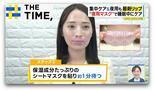 進化する「リップクリーム」…唇に“貼るリップ”や“ショートケーキ仕立て”とは?【THE TIME,】 |TBS NEWS DIG