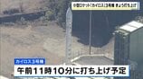 【カイロス3号機】きょう“再再再”挑戦!午前11時10分に打ち上げへ 衛星の位置は「よりよい状態になると把握」 4日は自動監視システム作動し緊急停止→直前で中止 |TBS NEWS DIG