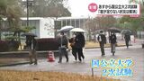 25日から国公立大2次試験 宮崎大学入試 侍ジャパンフィーバーで懸念の宿不足は解消も 交通混雑に注意|TBS NEWS DIG