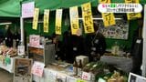 揚げたてコロッケの販売に野菜の詰め放題　福祉×農業「ノウフクマルシェ」始まる　鹿児島市|TBS NEWS DIG
