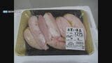 猛毒の卵巣が混入した恐れのあるフグの白子パック 愛知・豊橋市の鮮魚店でも1人に販売 三重・四日市市のスーパーでの販売分はすべて回収 | 名古屋・愛知・岐阜・三重のニュース【CBC news】 | CBC web