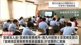 税の仕組みに理解を深めて 宮崎市の中学校で「租税教室」 | MRTニュース | MRT宮崎放送