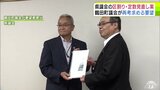 「今まで培ってきた文化が異なってしまう、ゼロからのスタートになる」青森県議会の『区割り・議員定数の見直し案』再考を 鶴田町議会が要望書を提出 | 青森のニュース│ATV NEWS│青森テレビ