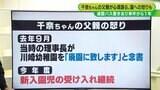 「約束を反故にされた」憤る父親一度は廃園の念書交わすも…いまも変わらぬ幼稚園 静岡・通園バス園児置き去り死事件【解説】 | 静岡のニュース | SBSNEWS | 静岡放送