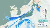 【警報級大雨のおそれ】気象庁の最新週間天気予報（9月12日〜18日）　14日頃にかけ前線活動活発化…東日本日本海側を中心に大雨に警戒　21日(月・祝)にかけての雨風シミュレーション【気象庁11日発表】　|　BSSニュース | BSS山陰放送