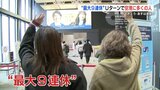年末年始“最大9連休”Uターン客が熊本で楽しんだことは?|TBS NEWS DIG