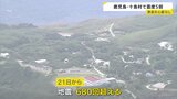 鹿児島・悪石島で震度5弱、被害情報なしも…余震13回続き、避難所を開設|TBS NEWS DIG