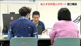 ようこそ仙台へ 留学生など外国人のための転入手続き窓口を期間限定で開設 仙台市|TBS NEWS DIG