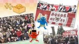 豆まきで「おにーそと」!ナゾのかけ声の答えは『お殿様』の名前にあり 福島 | 福島のニュース│TUF