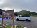 【速報】鳥海山で遭難の3人の無事を確認 大人1人・子ども2人が遭難も会話可能(山形・酒田署)|TBS NEWS DIG