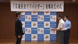 「交通ルール順守や交通安全の呼びかけを」 岩手県内の放送局アナウンサー41人に委嘱 交通安全アドバイザー委嘱状交付式|TBS NEWS DIG