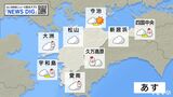 雪による交通への影響可能性も NEXCO西日本とJR四国が注意呼び掛け 愛媛県内の広い範囲で降雪の見込み | 愛媛のニュース - Nスタえひめ|あいテレビは6チャンネル