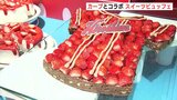 「カープの雰囲気を楽しんで」カープとコラボ 約20種類 “イチゴたっぷり” スイーツビュッフェ ヒルトン広島|TBS NEWS DIG