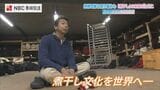 “完全食” 煮干し文化を世界へ 産地5県が参加「煮干しサミット」ウィークリーオピニオン | 長崎のニュース | 天気 | NBC長崎放送