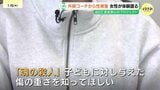 「拒否という選択肢がなくなり…」13歳から6年間の性被害　部活コーチに支配された「魂の殺人」の実態　|　RCC NEWS | 広島ニュース | RCC中国放送