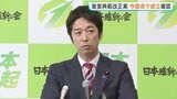 皇室典範の改正案 自民・維新が今国会で成立させる方針確認 きょう夕方に臨時閣議|TBS NEWS DIG