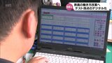 教員の働き方改革へ 宮崎市の公立中学校でテストの採点をデジタル化するシステムが導入 その効果は | MRTニュース | MRT宮崎放送