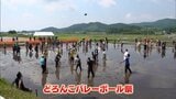 5年ぶり 都城市高崎町で恒例の「どろんこバレーボール祭」開催|TBS NEWS DIG