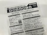 能登半島地震の被災者に向けて支援制度まとめたチラシ配布 新潟市 | 新潟のニュース・天気|BSN NEWS|BSN新潟放送