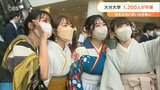 大分大学の卒業式 1200人の門出4年ぶりにコロナ禍前と同じ規模 | 大分のニュース|OBS NEWS|大分放送