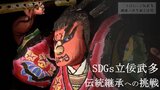 繊維の再生紙が立佞武多に 環境への配慮と伝統文化継承への挑戦 | 青森のニュース│ATV NEWS│青森テレビ