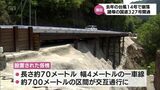約7か月振りの通行再開 去年の台風14号崩落した諸塚村の国道327号 仮橋が供用開始 | MRTニュース | MRT宮崎放送